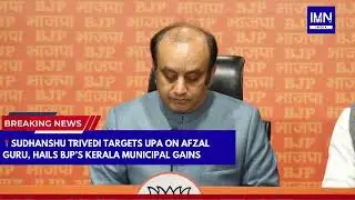 Delhi: Sudhanshu Trivedi Targets UPA on Afzal Guru, Hails BJP&rsquo;s Kerala Municipal Gains | IMN India