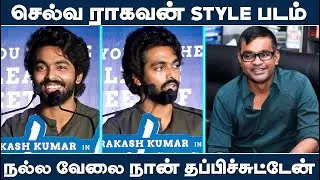 GV Prakash Speech at Bachelor Press Meet | Bachelor Pre Release Event | Divya Bharathi | Sathis |TTN