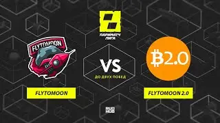 FlyToMoon vs FlyToMoon 2.0, Лига Париматч: 3 сезон, bo3, game 2 [Adekvat & Mortalles]