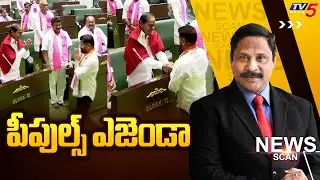 LIVE :  పీపుల్స్ ఎజెండా  | News Scan Debate With Vijay Ravipati | Tv5 News