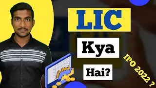 LIC kya hai in Hindi | How LIC works | LIC upcoming IPO 2022