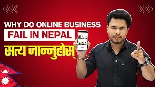 WHY DO ONLINE BUSINES IDEA FAIL IN NEPAL | अनलाइन व्यापार | Online Business In Nepal
