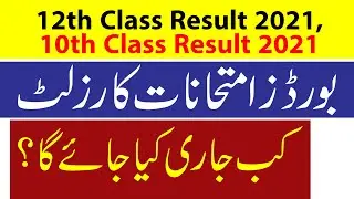 12th Class Result 2021, 10th Class Result 2021, Exams 2021