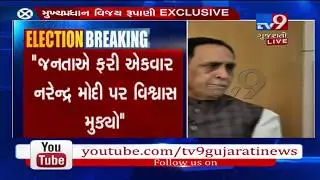 Congress crying over alleged faulty EVM is nothing but an excuse : Gujarat CM Vijay Rupani