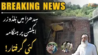 Breaking News: Big Action in Jammu! JDA Demolishes Illegal Constructions in Sidhra | Jammu kashmir