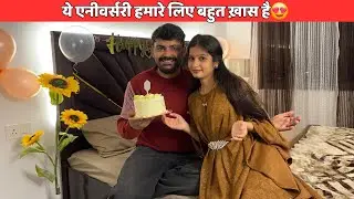 ये Anniversary हमारे लिए बहुत ख़ास है | Hindu Muslim Love Story | Shama Ravi ki Duniya