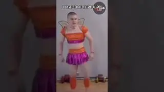 Побочные действиях ванильного протеина? | #gym #sports #edit