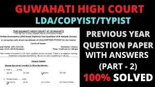 Guwahati High Court LDA/Copyist/Typist Previous Year Solved Paper (Part - 2)