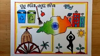 Sustha Odisha Samrudha Odisha Drawing / Odisha Day Drawing/ Sustha Odisha Samrudha Odisha Poster