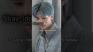 не знаю что писать#straykids#stay#minho#frlix#стрейкидс#минхо#феликс