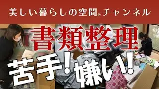 【溜めると大変な書類整理。苦手!嫌い!な原因と理由】書類整理ができていないと、こんな事も!