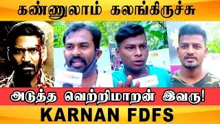 KARNAN FDFS | Mari Selvaraj, Dhanush, Fans Celebration, Karnan Public Review  - Filmibeat Tamil
