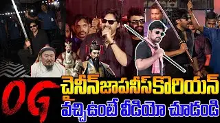 Power Star Pawan Kalyan Singing Call Him OG Concert Highlights | Raw Politricks