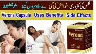 Capsul Verona Uses And Benefits Price in Pakistan |Shahid Medicine Info