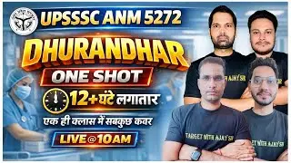 UPSSSC ANM 5272 DHURANDHAR One Shot|12+ Hours Non-Stop Full Syllabus Revision|Exam-Oriented Marathon