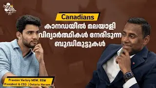 The Reality of the Canadian Dream: A Deep Dive with Praveen Varkey  | CheersFit