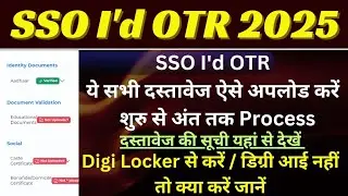 SSO I'd OTR Update | OTR Me Document Kaise Upload Kare | OTR Update Kaise Kare | SSO I'd New Update 