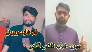 ماج شاہد ویر نے میری خوب کلاس لگادی