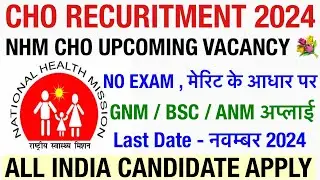 NHM CHO VACANCY 2024💐CHO RECRUITMENT 2024💐COMMUNITY HEALTH OFFICER VACANCY|STAFF NURSE VACANCY 2024