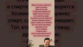 🍾 Физика водки и жадность Мишки 😂 #юмор #шуточное #анекдоты #смехпродлеваетжизнь #мем #сатира