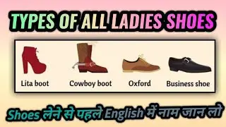 How many types of shoes | Different types of shoes | Name of all types of shoes ,sandal, slipper
