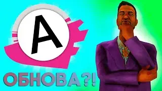 🔴ОБНОВА на Advance RP Red! 1900 ПОДПИСЧИКОВ, СТРИМ! // Кирилл Лирик [GTA SAMP]