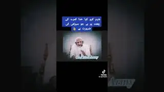 shirk sy bacho Muslmano Shirk is the most sensitive issue in the sight of Allah. Molana Ishaq