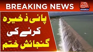 Water Storage Capacity In Hub Dam Is Over | Breaking News | AbbTakk