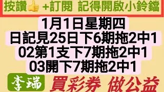 1月1日星期四。