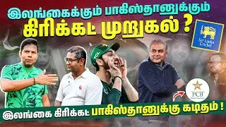 💪🏏 India Stands Firm: Colombo Match Still On | Vimal & Rj Chandru