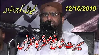 Qari Haneef rabbani 2019 Very Beautiful New Bayan Zafar Islamic CD center