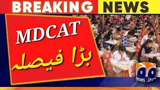 Sindh Mdcat reconduct 2023 | Mdcat latest news update dy dr hamza ashraf