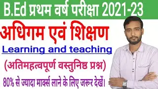 b.ed first year online classes || b.ed first year