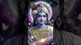 #dharmadarpana #motivation #motivationalquotes #geetagyan #4k #4kstatus #viral #shorts #bhakti