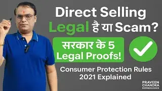 Direct Selling Legal है या Scam? Consumer Protection Rules, 2021 Explained