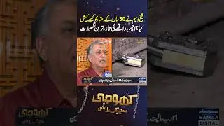 Sheikh Waseem and 30 Years of Betrayed Trust | Khoji