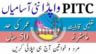 PITC Wapda Jobs || Today All Jobs Update