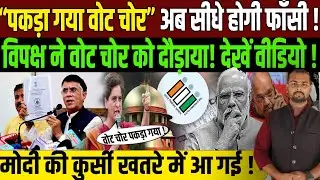 काँग्रेस का का बड़ा खुलासा? | Rahul Gandhi | Election Commission | CEC Gyanesh Kumar | PM Modi | BJP