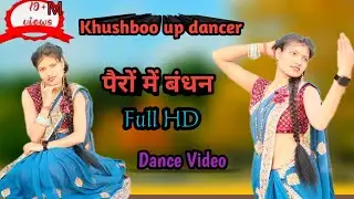 pairo me bandhan hai🙏👍#hindi songs#trending gana filmi#new sorts video dance#khushboo up dancer