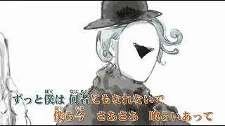 【ニコカラ】ドラマツルギー - Eve 【on vocal 】
