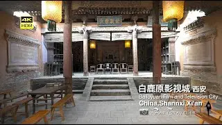 [4K HDR]《白鹿原》原型地漫步，穿越百年时空。