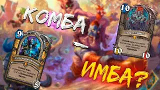ЭКЗОДИА РЕНО ПАЛАДИН - ЭТО ВООБЩЕ РАБОТАЕТ? │HEARTHSTONE 2022│Замок Нафрия