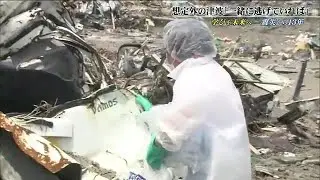 家族を奪った津波　もし一緒にいたら…正解を探し続けた13年　遺族の言葉から学ぶこと (24/03/11 18:40)