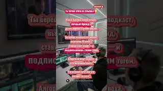 Как продвигают личный бренд чужими лицами #личныйбренд #контент #видео #нарезки #growth