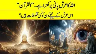 Researcher Told About Celestial Beings | If Tv