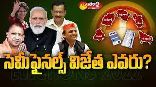 Five States Assembly Election 2022 Result | Counting Details | Sakshi TV