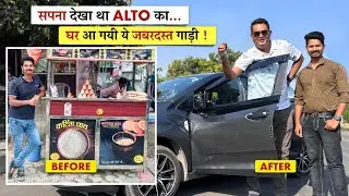 जो मेहनत से जोड़ी पाई-पाई की कद्र करता हो - वो 8.7 लाख मामूली CAR पे कभी नहीं लगाएगा !