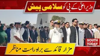 KP CM Sohail Afridi Receives Guard of Honor at Mazar-e-Quaid | Live Footage | South Today