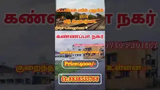 pattabiram plots for sales #railwaystationplots#trendingshorts #viralvideo #shorts#feedshorts#trend