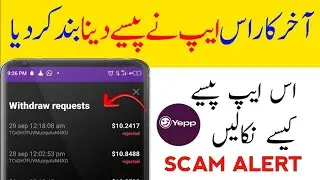 Yepp app withdraw reject problem big scam | 100% fake app with proof | full expose video must watch